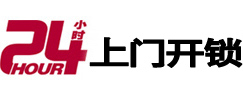 平顶山开锁公司